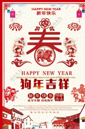 中国风剪纸风新年中式年会大气海