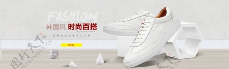 时尚休闲板鞋促销活动banner