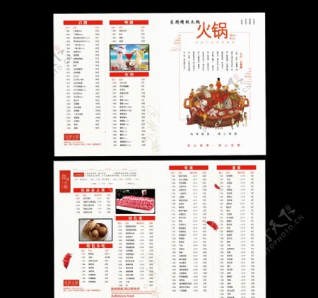 火锅菜单中式菜单高档简洁菜