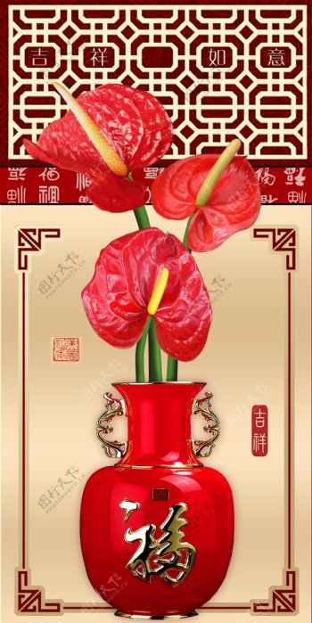 中式花瓶红掌玄关背景墙