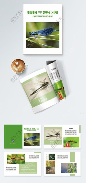 简约绿色蜻蜓主题公园画册设计PSD模板