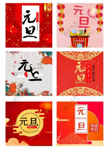 2018元旦传统节日海报设计