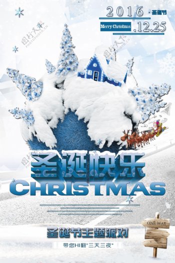 白色圣诞快乐节日海报