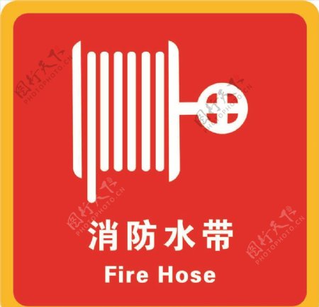 消防标志消防消防标识