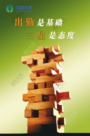 中国太平太平保险保险
