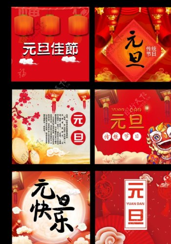中国元旦节日设计元素