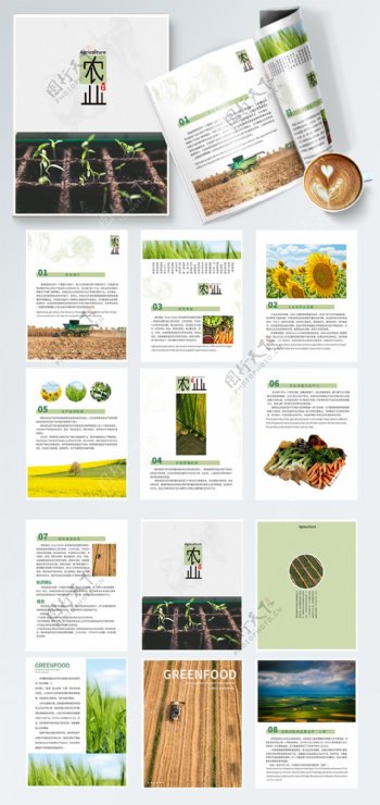 农业科技宣传手册