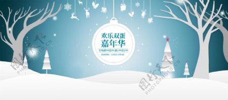 冬季圣诞嘉年华淘宝海报