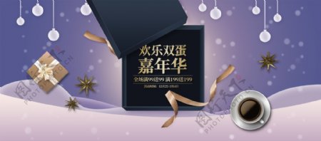 2017圣诞嘉年华促销淘宝电商海报