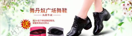 广场舞蹈鞋banner海报