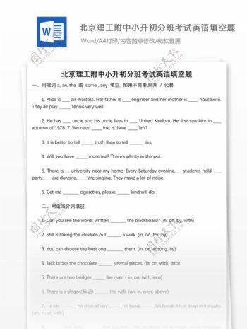 北京理工附中小升初分班考试英语填空题