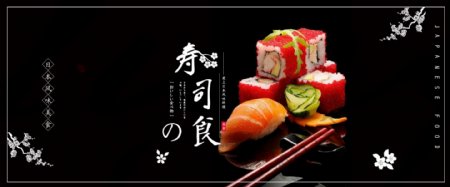 寿司料理海报