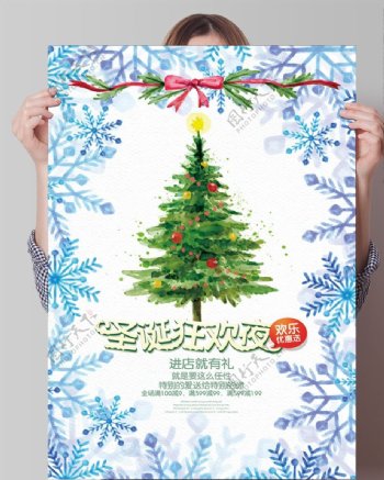圣诞狂欢夜PSD海报模板