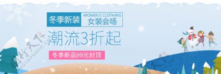 淘宝电商冬季服装活动促销海报banner