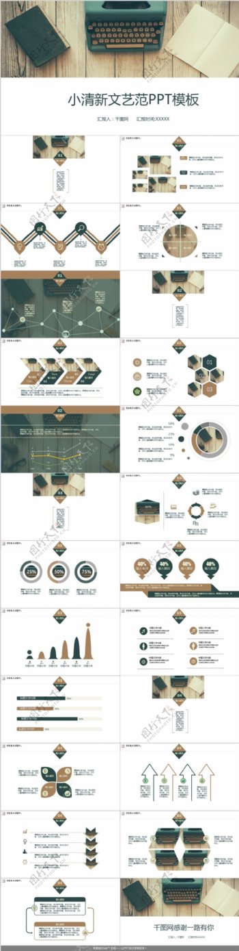 小清新文艺范LOMO风通用产品发布PPT