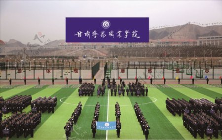 甘肃省警察职业学院训练图