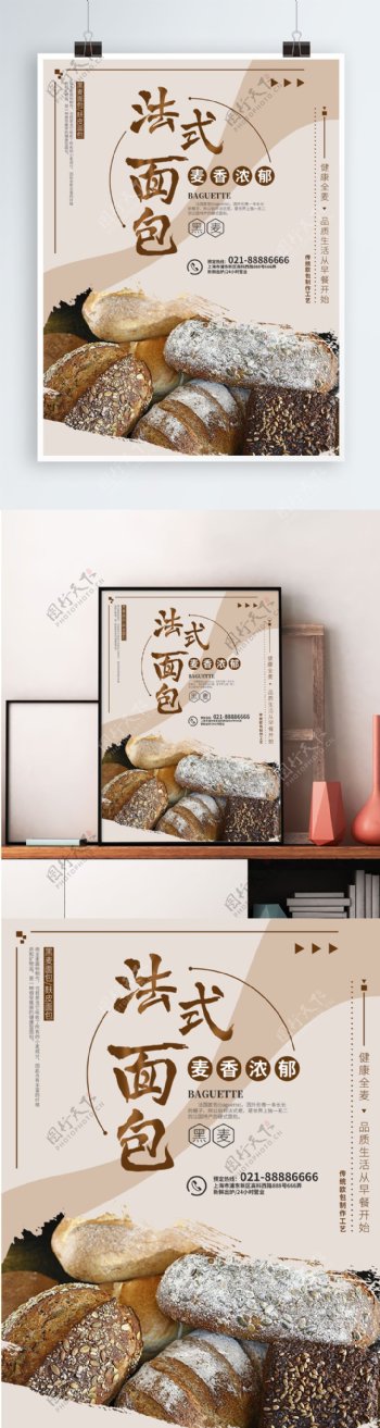 美食法式面包海报设计PSD模板