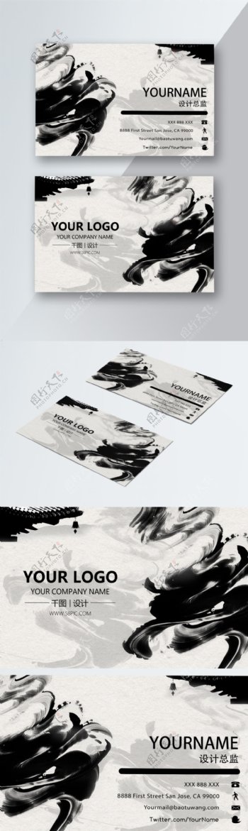 黑色中国风水墨名片设计