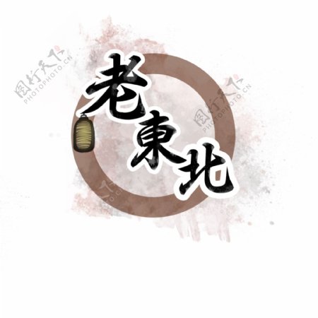 中国风复古风格logo