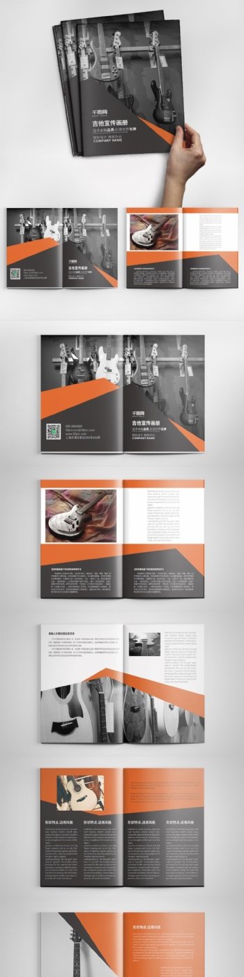 酷炫大气吉他乐器宣传画册设计PSD模板