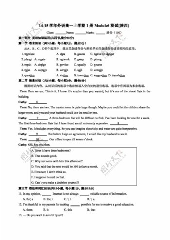 英语外研版1415学年上学期高一必修一Module6TheInternetandTelecommunications试题