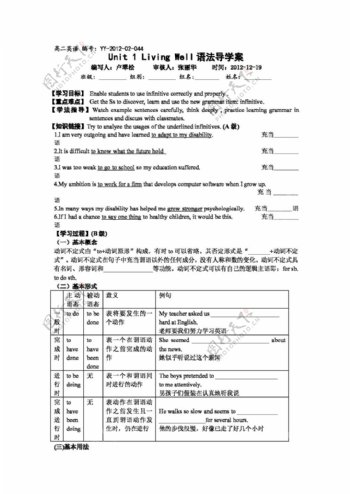 英语人教版Unit1Livingwell导学案