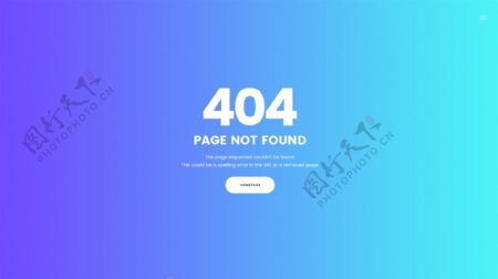 清新蓝色渐变404错误提示页