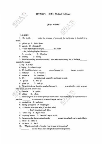 高考专区英语高考英语作业手册精讲必修2Module2NoDrugs