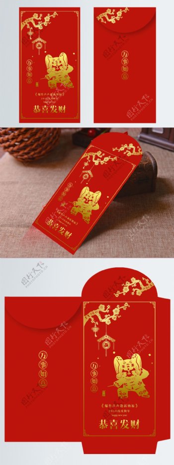 喜庆红色烫金剪纸2018新年红包商业包装