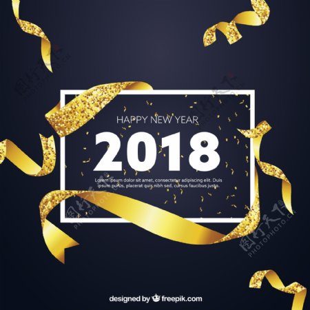 2018年金色丝带新年矢量素材