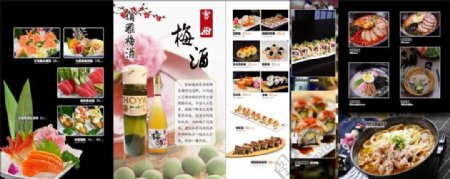 日本料理寿司价格折页