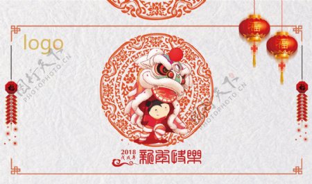 2018台历封面新年喜气大红中国风舞狮