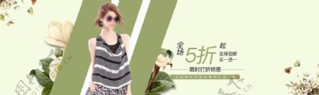 淘宝天猫女装春季绿色背景海报