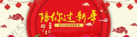淘宝天猫新年春节元宵节海报