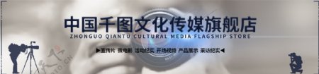 文化传媒banner