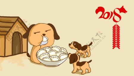 2018卡通狗狗吃饺子新年贺图