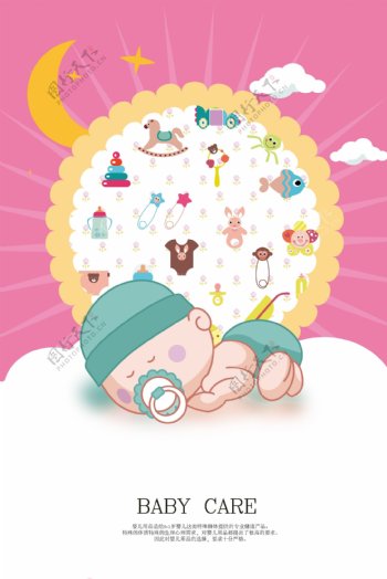 母婴用品海报背景