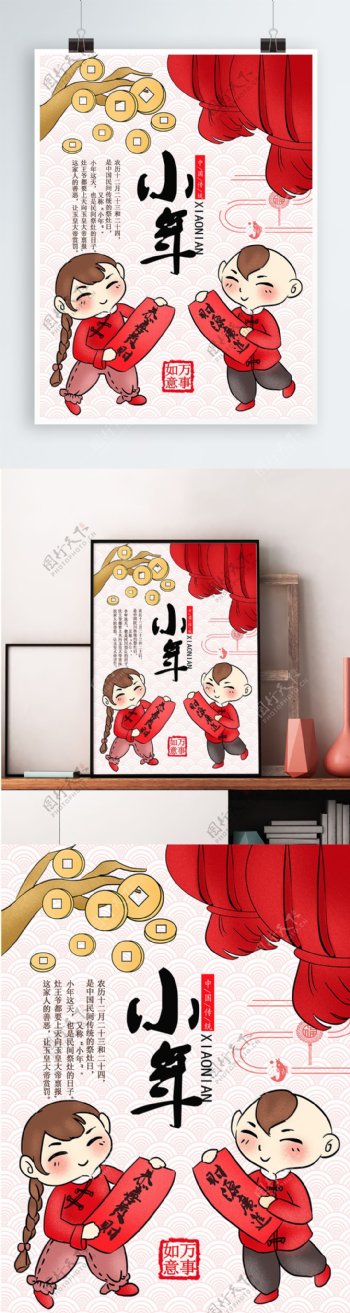 原创小年童男童女中国红色海报
