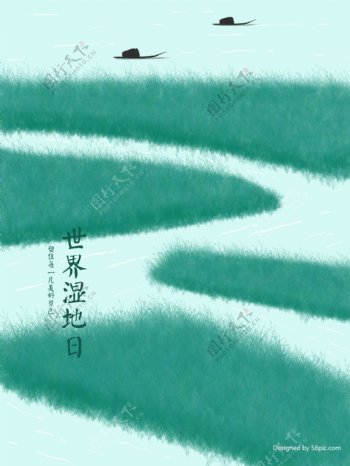 原创插画绿色小清新湿地节湿地日卡通海报