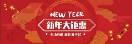 电商淘宝红色黑色新年大钜惠全屏促销海报