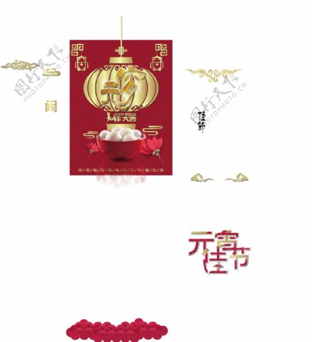 红色中国风元宵佳节节日海报