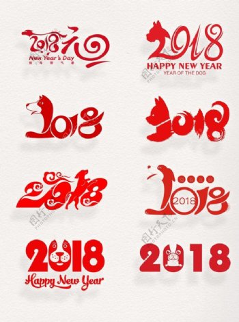 2018各种文字logo