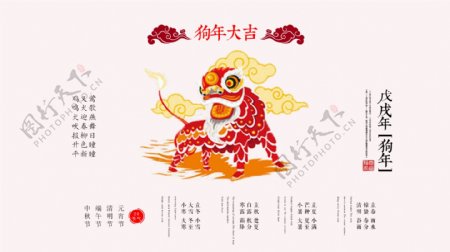 春节节气日历海报
