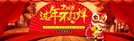 淘宝天猫年货节新年快乐banner海报