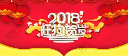 2018年旺狗贺岁海报