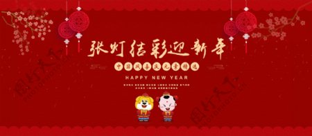 喜迎新年喜庆展板psd分层可商用