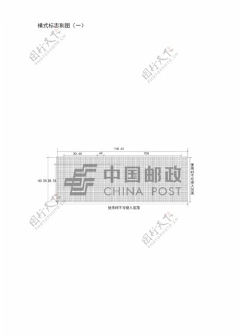 中国邮政logo设计