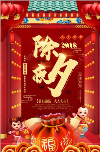 新年福袋2018狗年春节