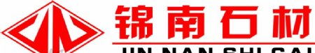 锦南石材logo