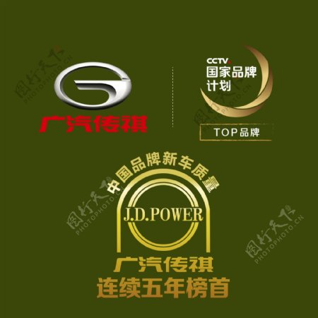 广汽传祺logo设计图分层